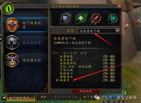 魔兽世界怎么绑定战网[图2]