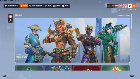 微信怎么购买守望先锋