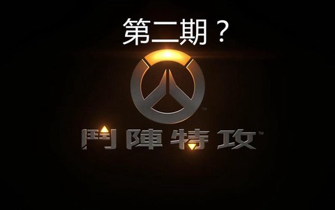 微信怎么购买守望先锋[图2]