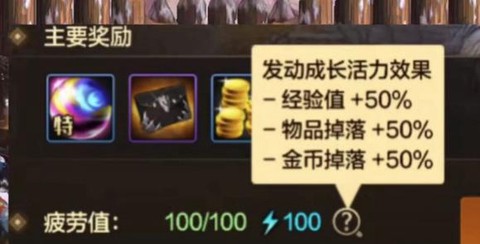 dnf活力秘药怎么获得