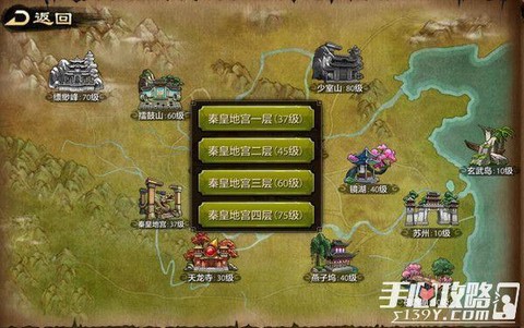 天龙八部地宫3怎么走