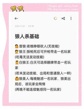 狼人杀怎么打不了字