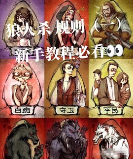 狼人杀怎么打不了字[图2]