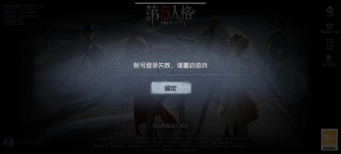 第五人格怎么开始游戏