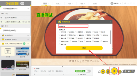 映客怎么直播QQ飞车[图2]