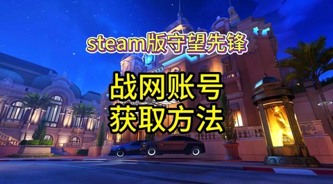 守望先锋怎么吸东西