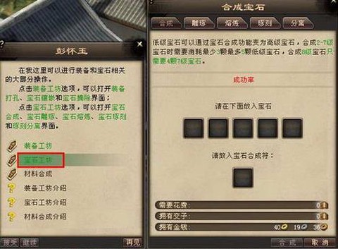 天龙八部武器打什么石头