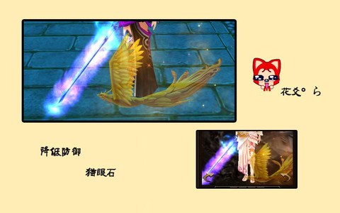 天龙八部武器打什么石头[图2]