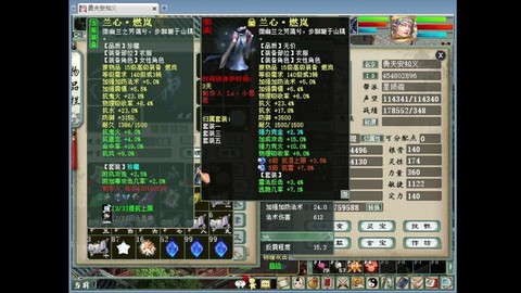 大话2女魔转什么好