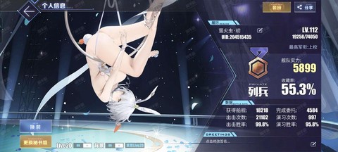 碧蓝航线7图有什么