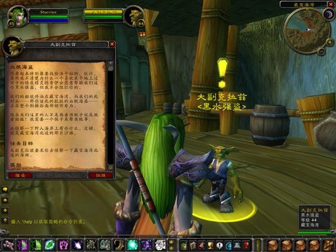 魔兽世界世界任务是什么