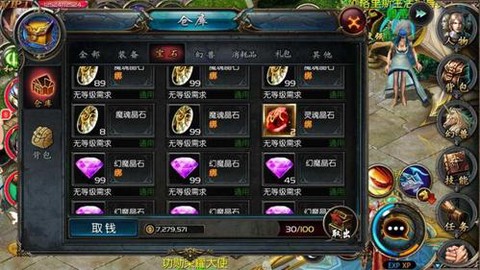 魔域密保手机怎么改