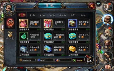 魔域密保手机怎么改[图1]