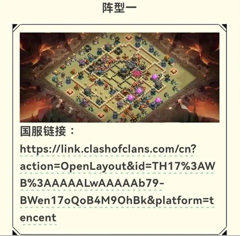 部落冲突怎么卡部落公告