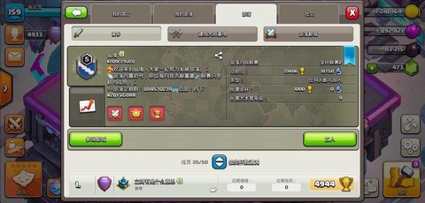 部落冲突怎么卡部落公告[图1]