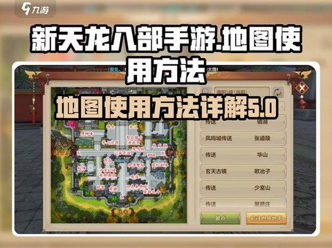 天龙八部3怎么挖图