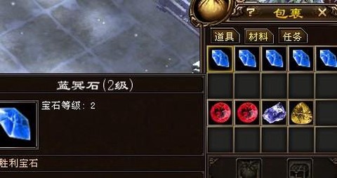 天龙八部冥晶石怎么拆