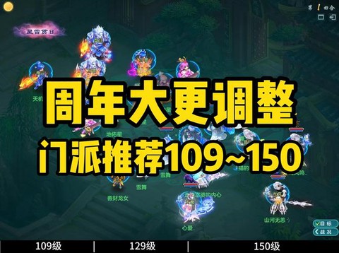 神武卡少主什么门派好