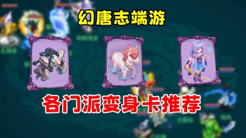 神武卡少主什么门派好[图1]