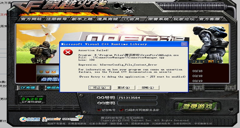 怎么样下载穿越火线[图2]