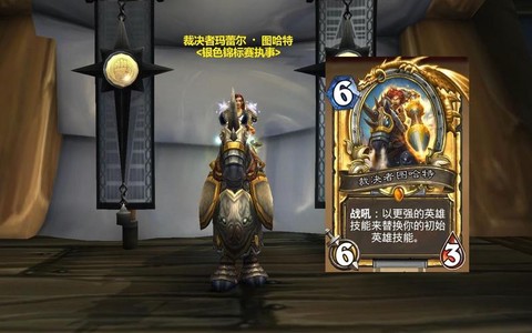 炉石传说图哈特怎么得[图2]