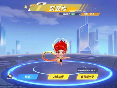 qq飞车火之怎么用