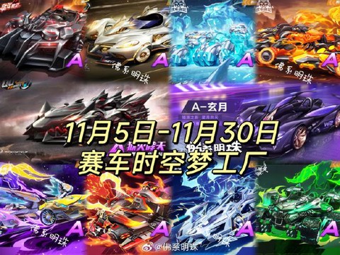 qq飞车火之怎么用[图1]