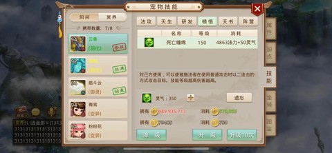 问道手游怎么无限抢[图2]