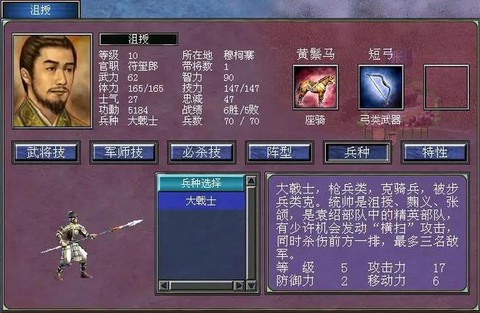 三国群英传7如何集气