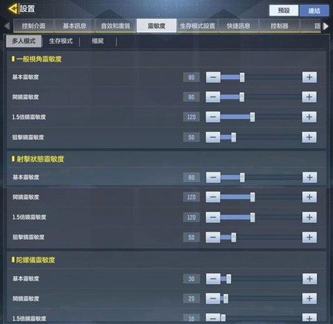 使命召唤ol怎么瞬狙[图1]