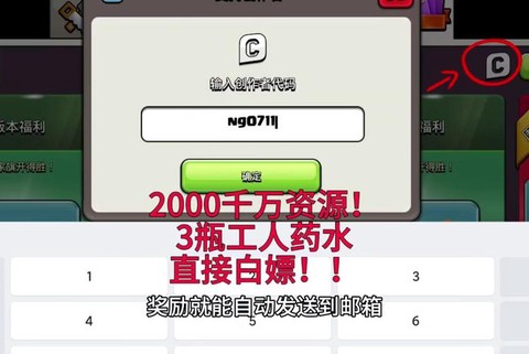 部落冲突怎么卡药水