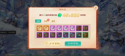 大话西游手游120级礼包是什么[图1]