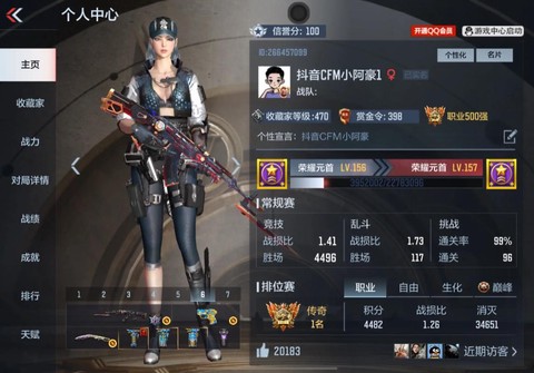 快手如何直播穿越火线[图1]