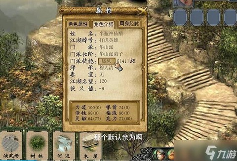 金庸群侠传密宗怎么入