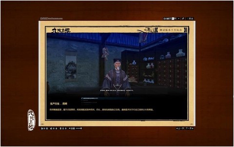 九阴真经如何成为药师