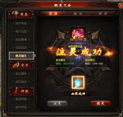 手机魔域器灵怎么获得