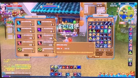 武林外传如何装备称谓