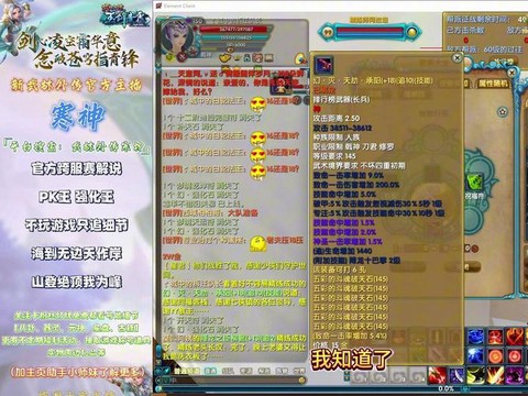 武林外传如何装备称谓[图1]