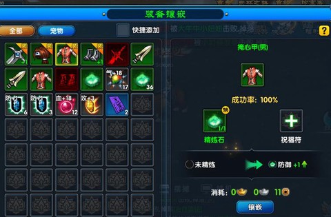 武林外传如何装备称谓[图2]