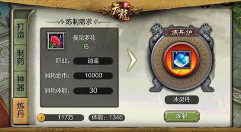 天龙八部3d神装属性怎么洗[图1]